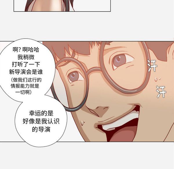王牌经纪人 第34话 第34页