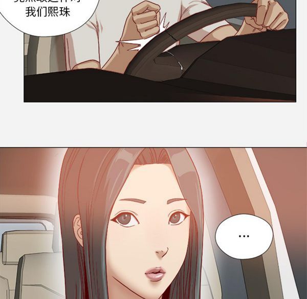 王牌经纪人 第34话 第36页