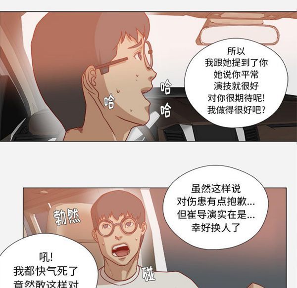 王牌经纪人 第34话 第35页