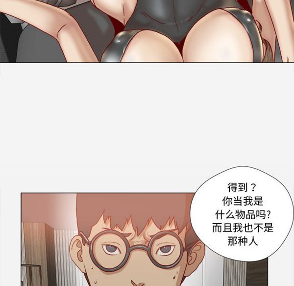 王牌经纪人 第34话 第49页