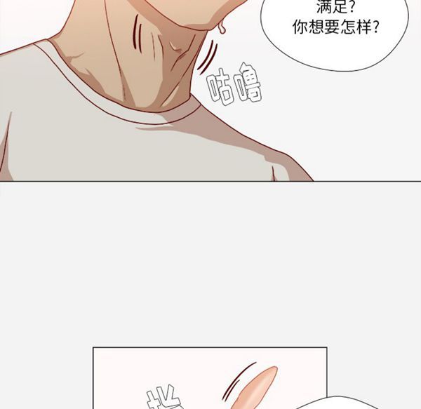 王牌经纪人 第34话 第55页