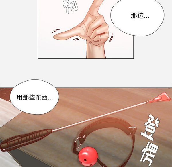 王牌经纪人 第34话 第56页