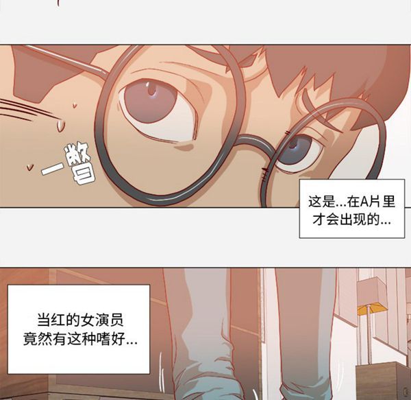 王牌经纪人 第34话 第58页