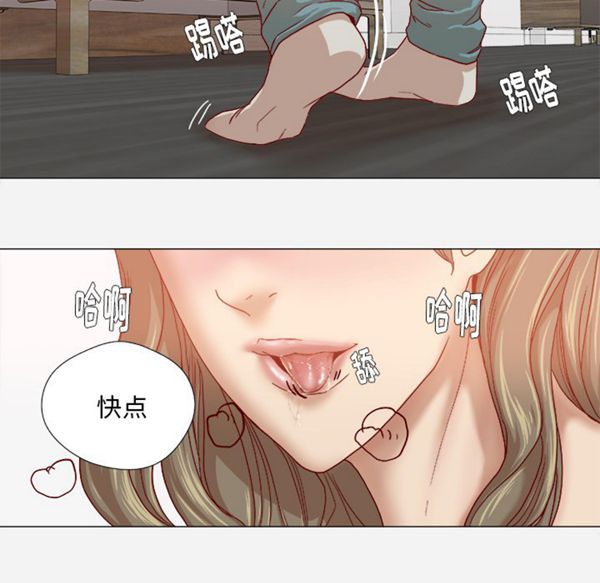 王牌经纪人 第34话 第59页