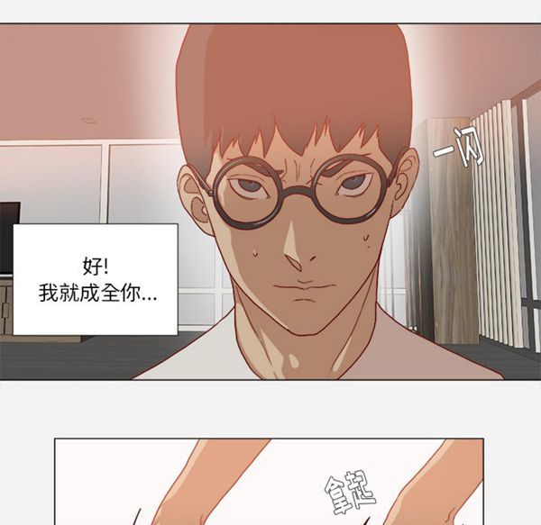 王牌经纪人 第34话 第60页