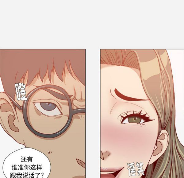 王牌经纪人 第34话 第63页