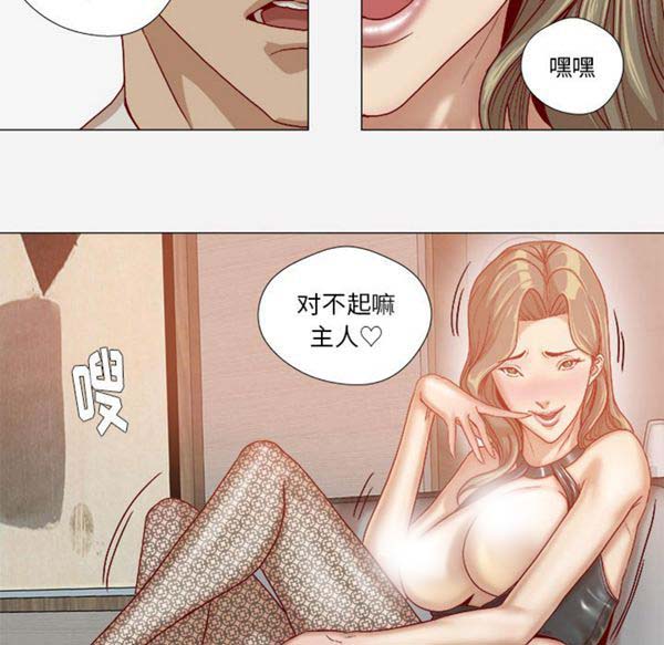 王牌经纪人 第34话 第64页
