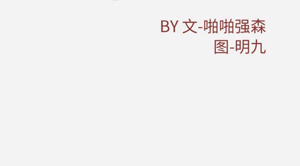 王牌经纪人 第34话 第67页