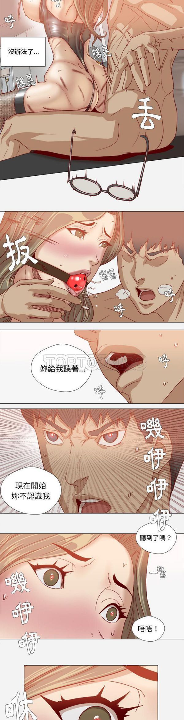 王牌经纪人 第35话 第10页