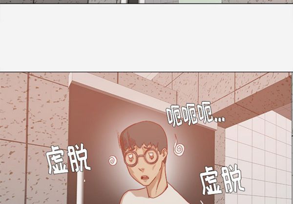 王牌经纪人 第32话 第4页