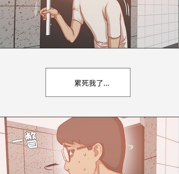 王牌经纪人 第32话 第5页
