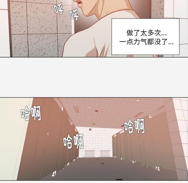 王牌经纪人 第32话 第6页