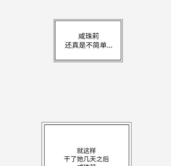 王牌经纪人 第32话 第11页