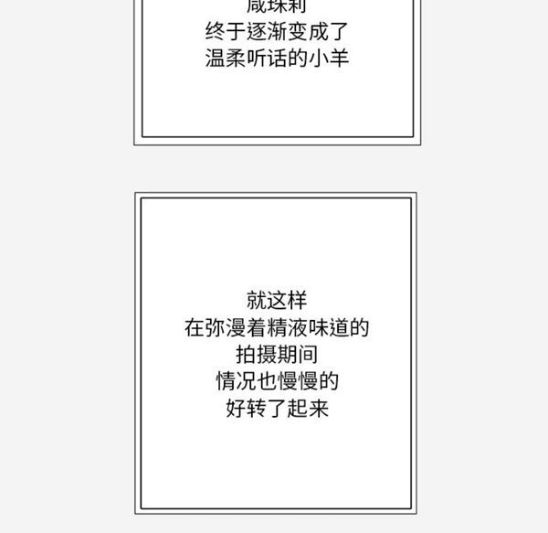 王牌经纪人 第32话 第12页