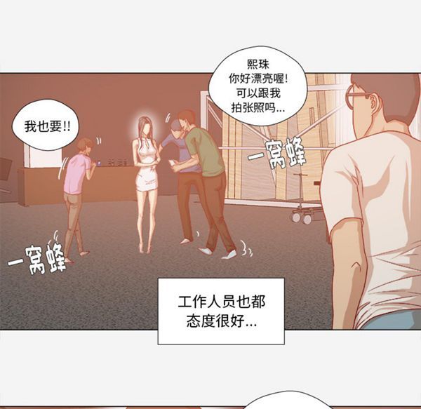 王牌经纪人 第32话 第13页