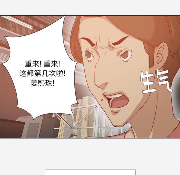 王牌经纪人 第32话 第17页