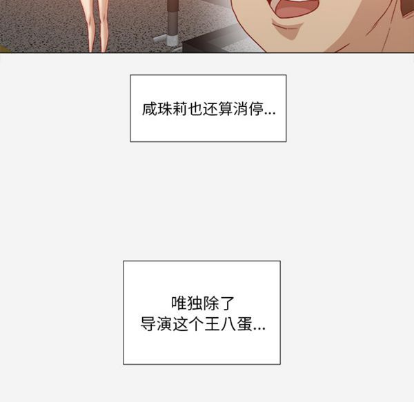王牌经纪人 第32话 第16页