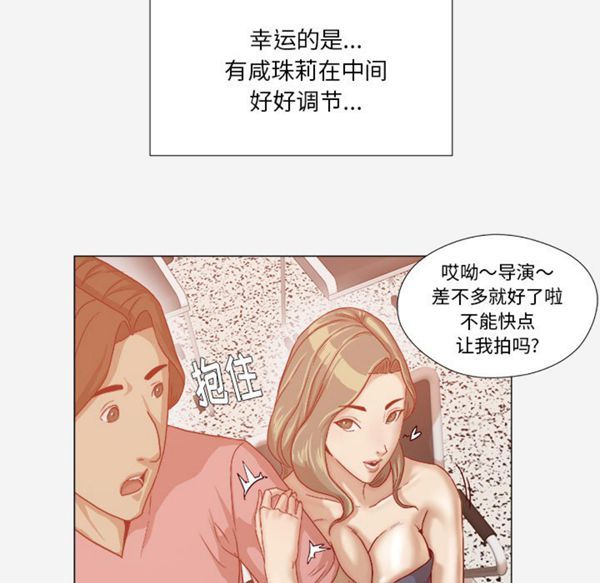 王牌经纪人 第32话 第18页