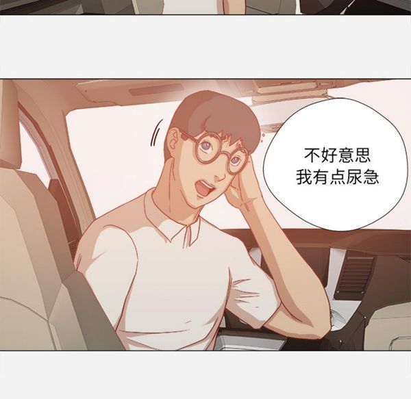 王牌经纪人 第32话 第35页