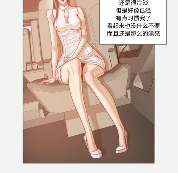 王牌经纪人 第32话 第37页