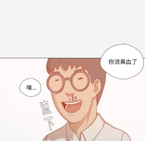 王牌经纪人 第32话 第39页