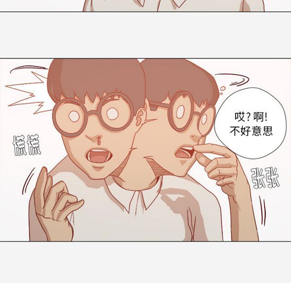 王牌经纪人 第32话 第40页