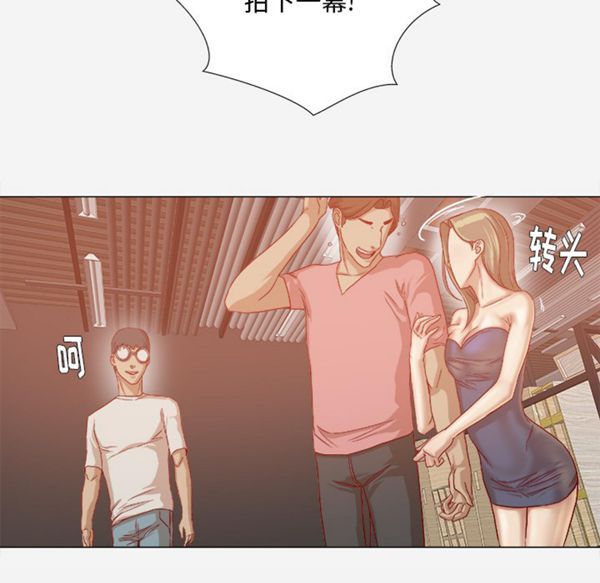王牌经纪人 第32话 第21页