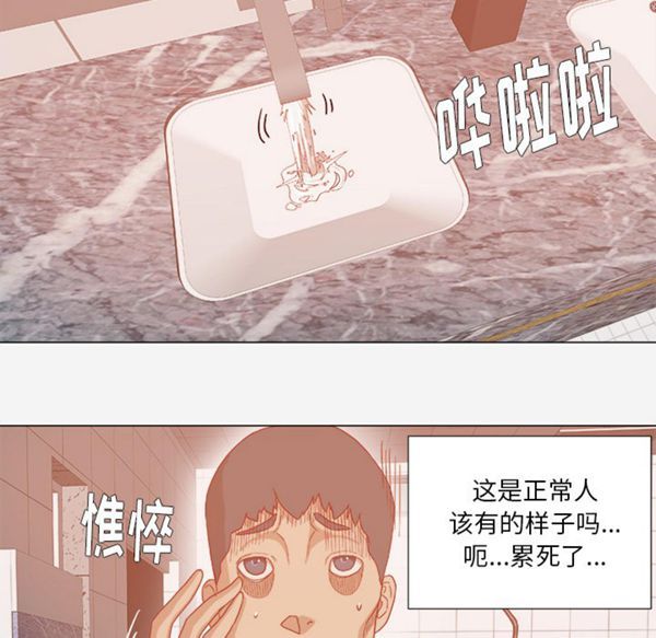 王牌经纪人 第32话 第30页