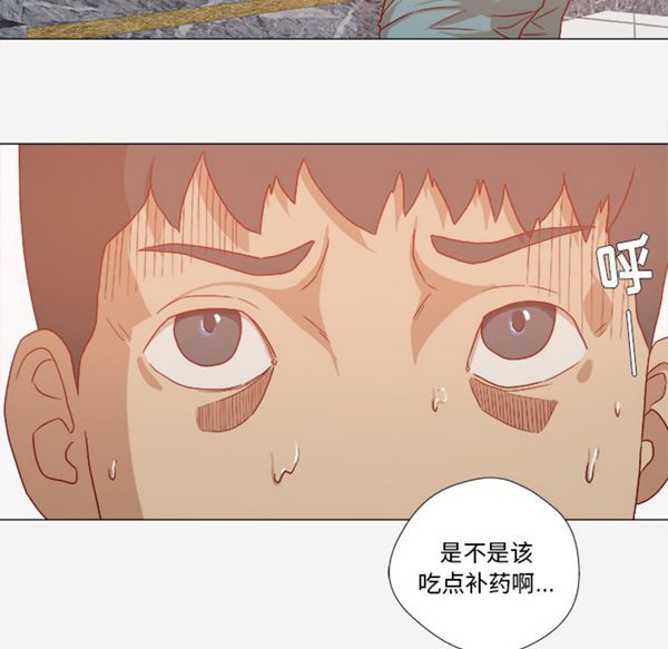 王牌经纪人 第32话 第32页