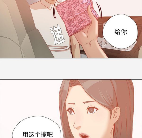王牌经纪人 第32话 第42页