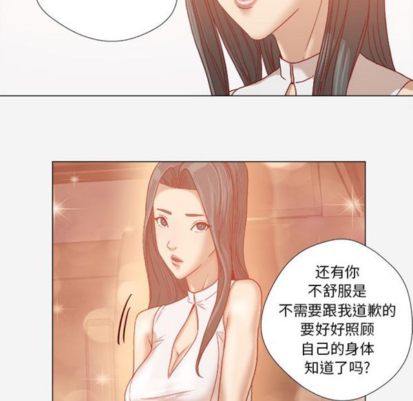 王牌经纪人 第32话 第43页