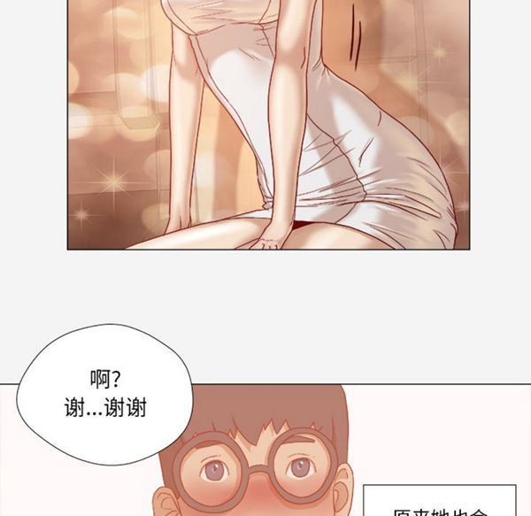 王牌经纪人 第32话 第44页