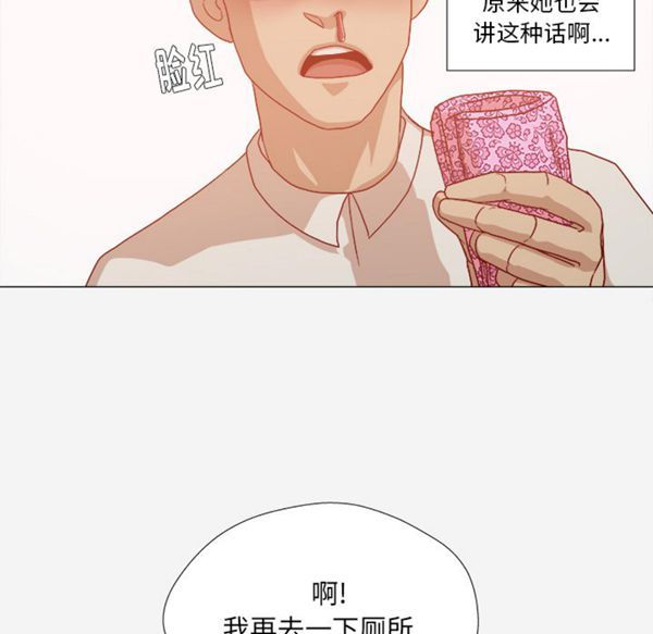 王牌经纪人 第32话 第45页