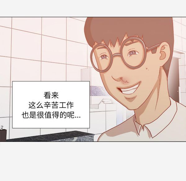 王牌经纪人 第32话 第49页