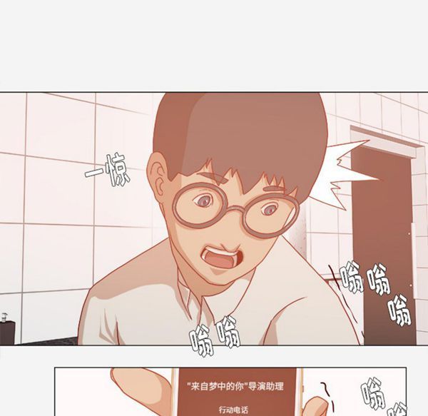 王牌经纪人 第32话 第51页