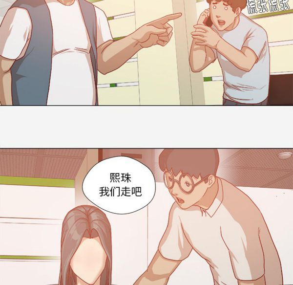王牌经纪人 第32话 第65页