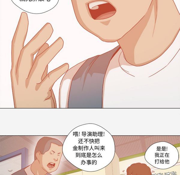 王牌经纪人 第32话 第64页