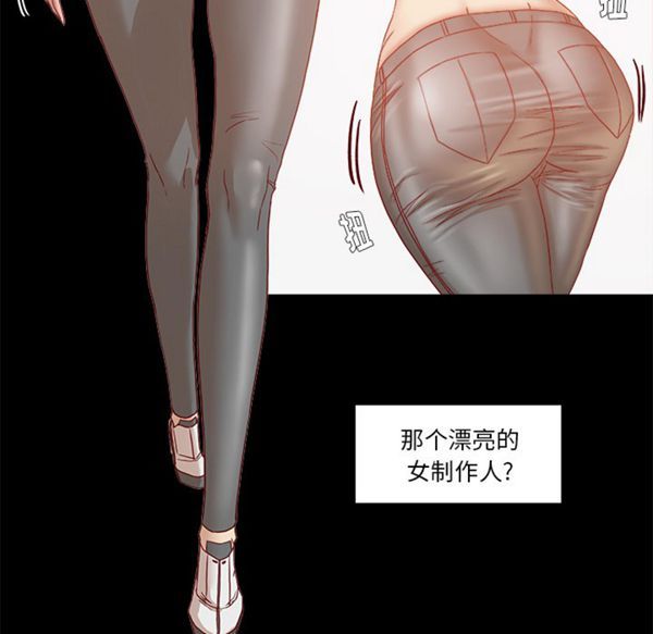 王牌经纪人 第32话 第69页