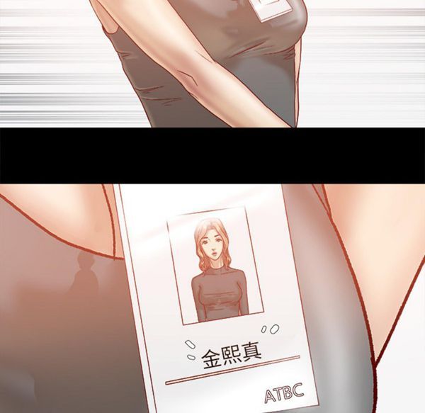 王牌经纪人 第32话 第75页