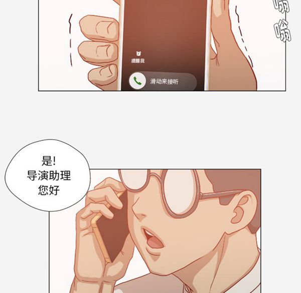 王牌经纪人 第32话 第52页