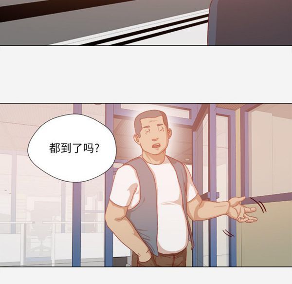 王牌经纪人 第32话 第58页