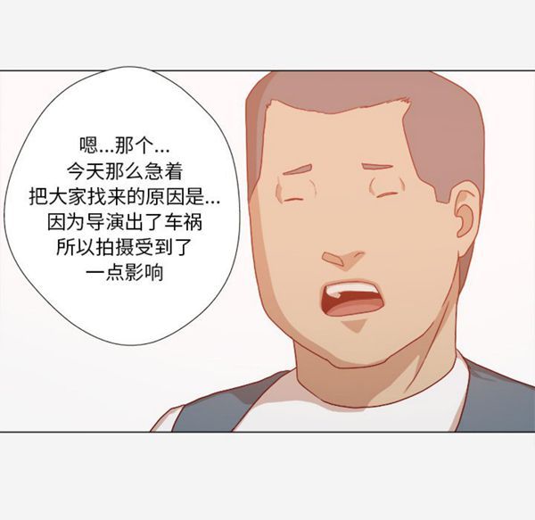 王牌经纪人 第32话 第59页