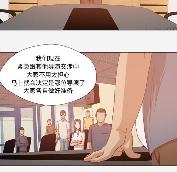 王牌经纪人 第32话 第61页