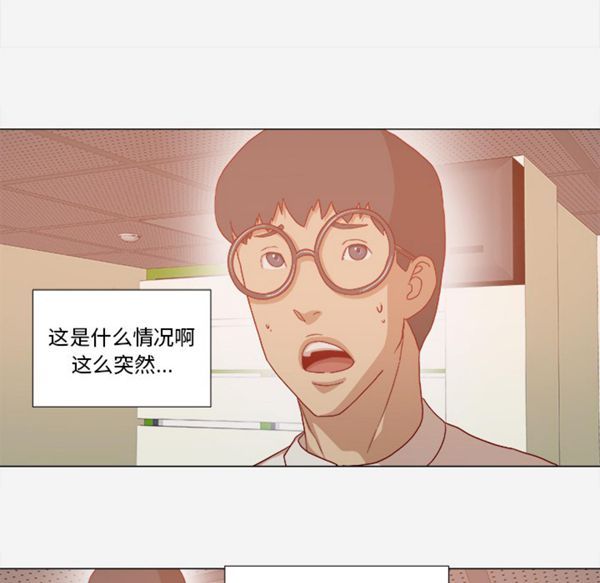 王牌经纪人 第32话 第62页