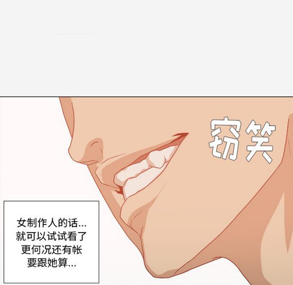 王牌经纪人 第32话 第77页