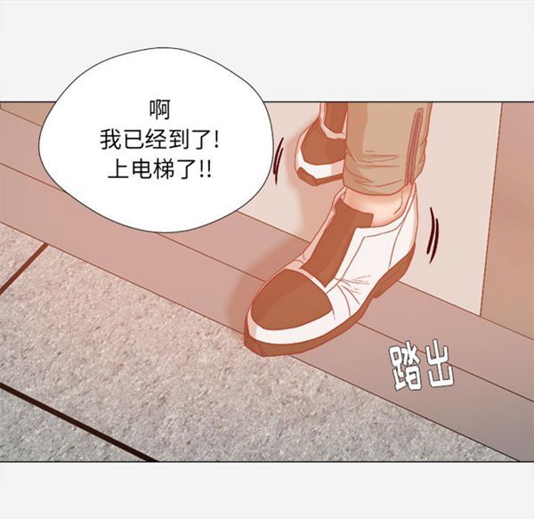 王牌经纪人 第32话 第80页