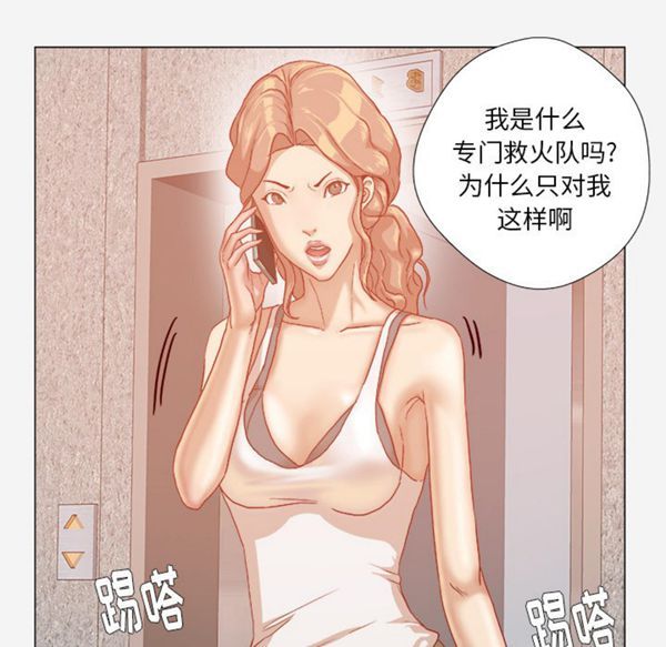 王牌经纪人 第32话 第81页