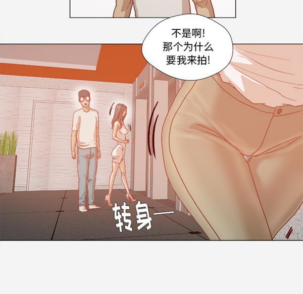 王牌经纪人 第32话 第83页