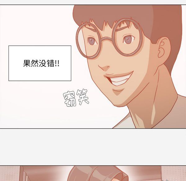 王牌经纪人 第32话 第84页