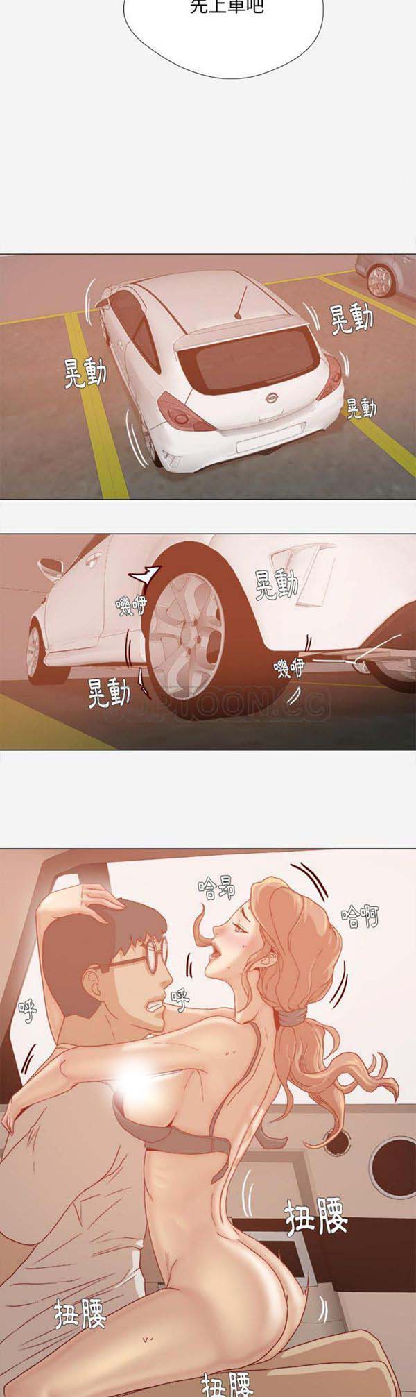 王牌经纪人 第33话 第6页